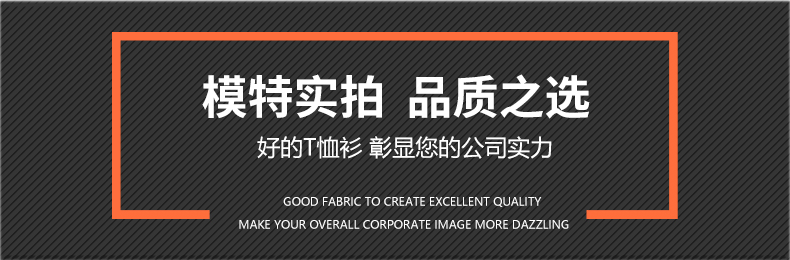 真絲光棉圓領T恤衫產(chǎn)品實拍