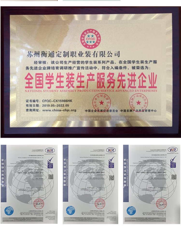 衡通榮譽資質(zhì)
